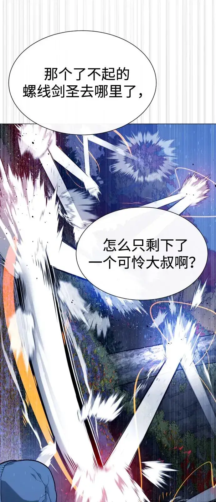 漫画《杀手巴德罗》[第76话] 漆黑的树林第54张图