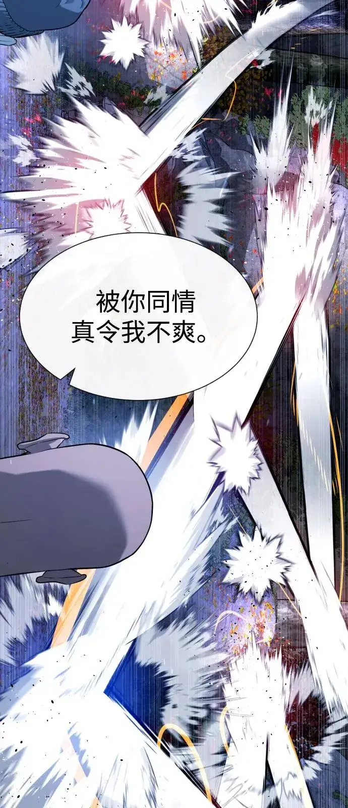 漫画《杀手巴德罗》[第76话] 漆黑的树林第55张图