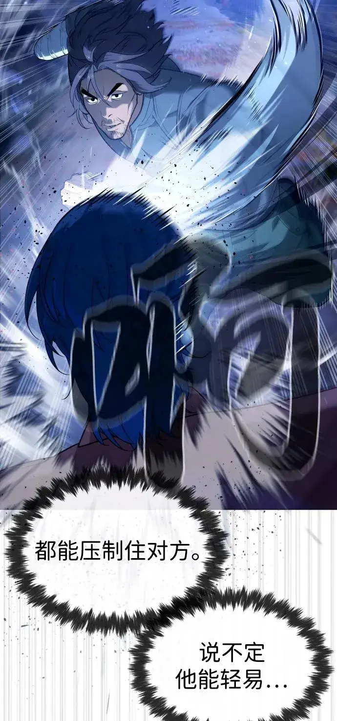 漫画《杀手巴德罗》[第76话] 漆黑的树林第58张图