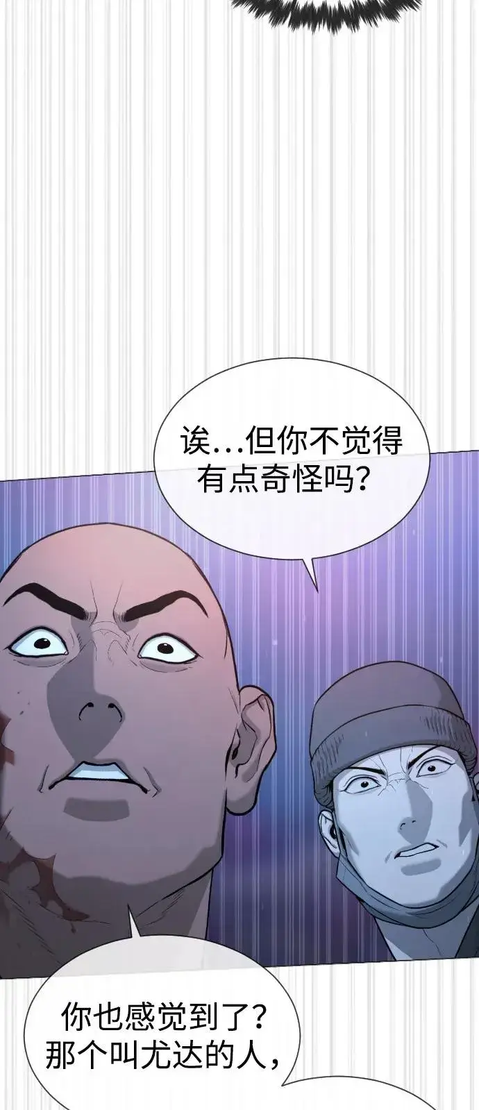 漫画《杀手巴德罗》[第76话] 漆黑的树林第59张图