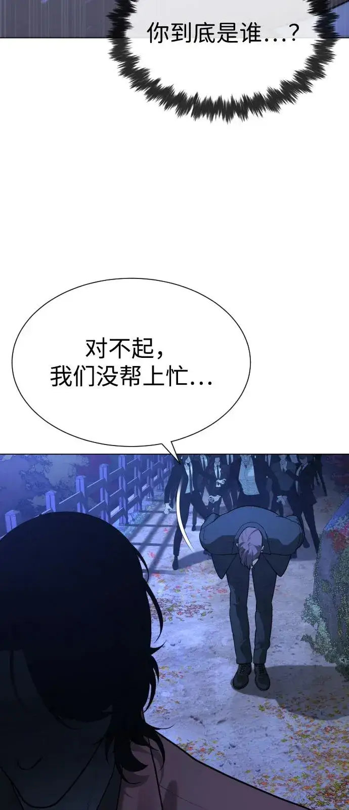 漫画《杀手巴德罗》[第76话] 漆黑的树林第6张图