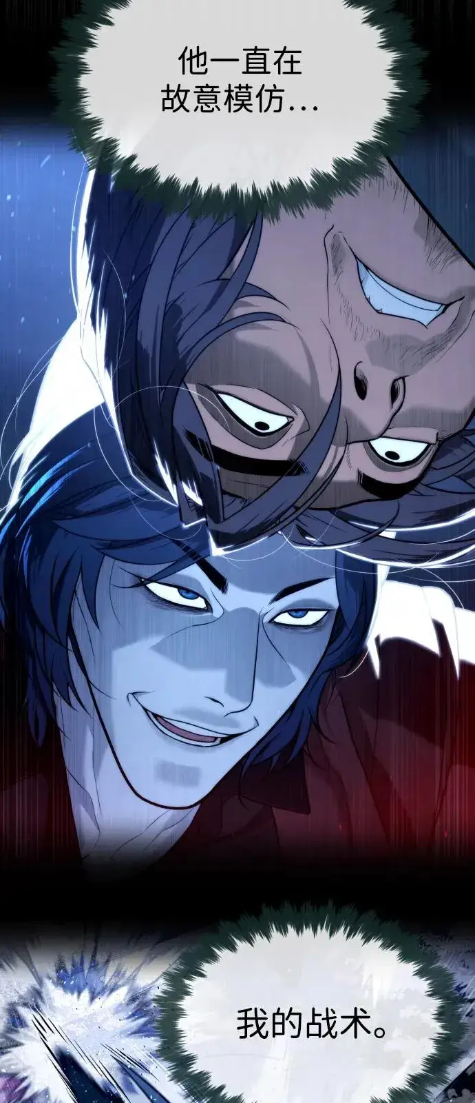 漫画《杀手巴德罗》[第76话] 漆黑的树林第62张图