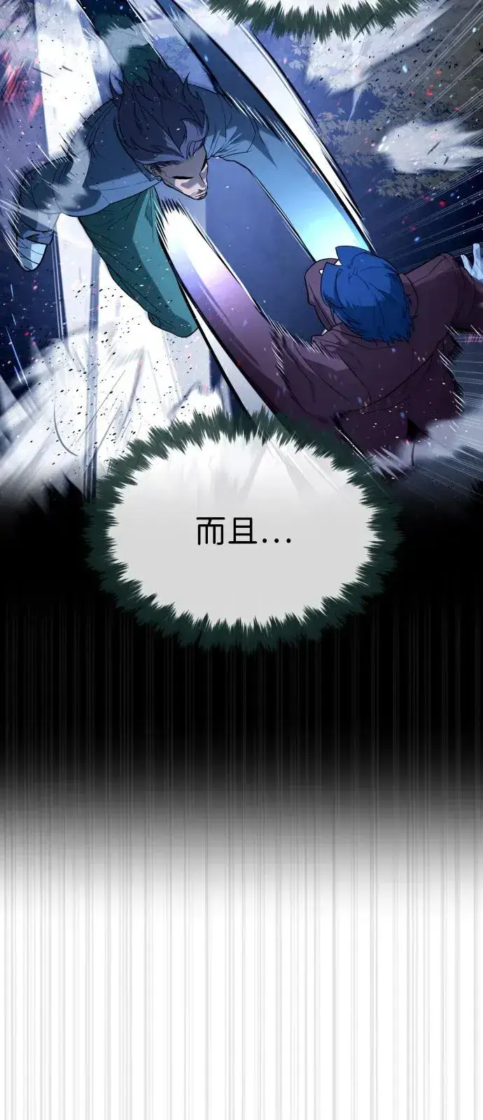 漫画《杀手巴德罗》[第76话] 漆黑的树林第63张图