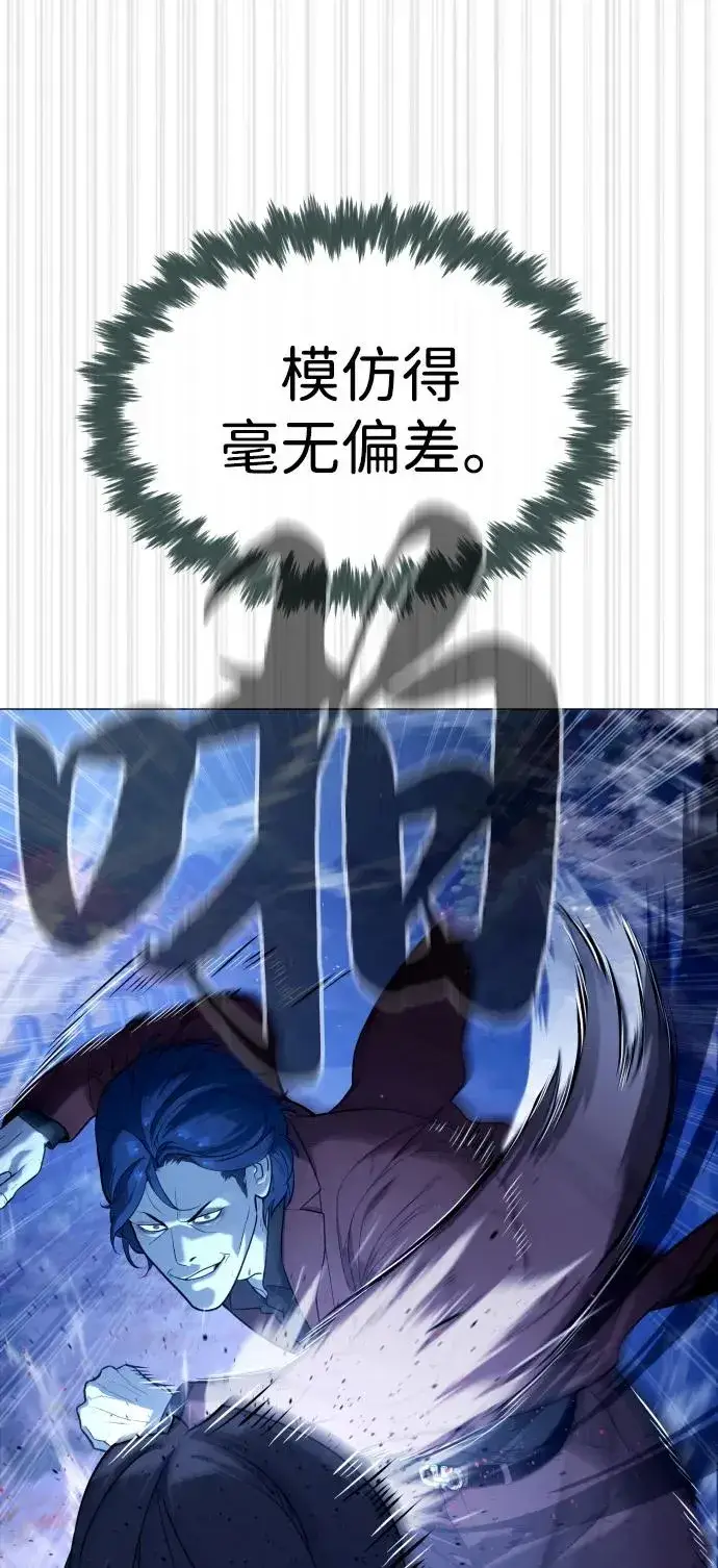 漫画《杀手巴德罗》[第76话] 漆黑的树林第64张图