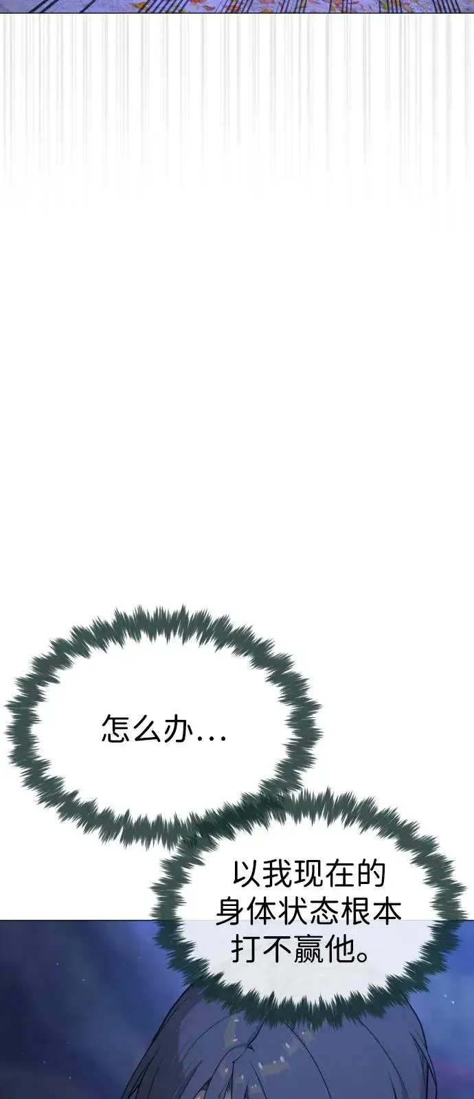 漫画《杀手巴德罗》[第76话] 漆黑的树林第68张图
