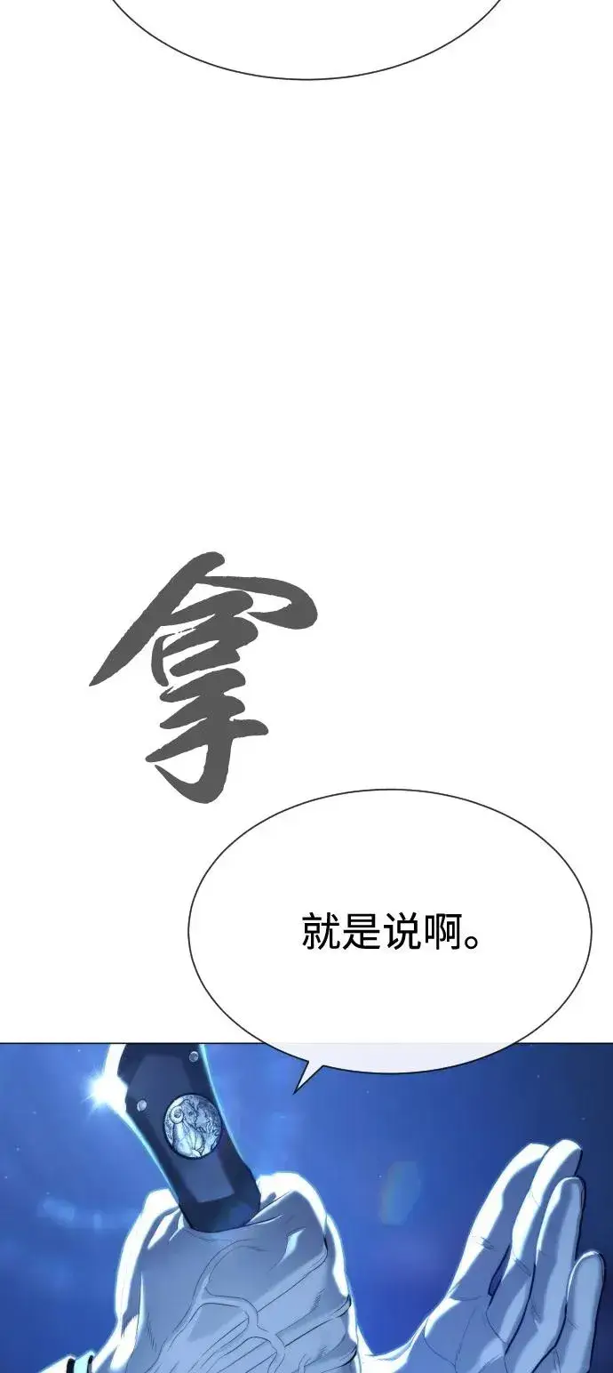 漫画《杀手巴德罗》[第76话] 漆黑的树林第74张图