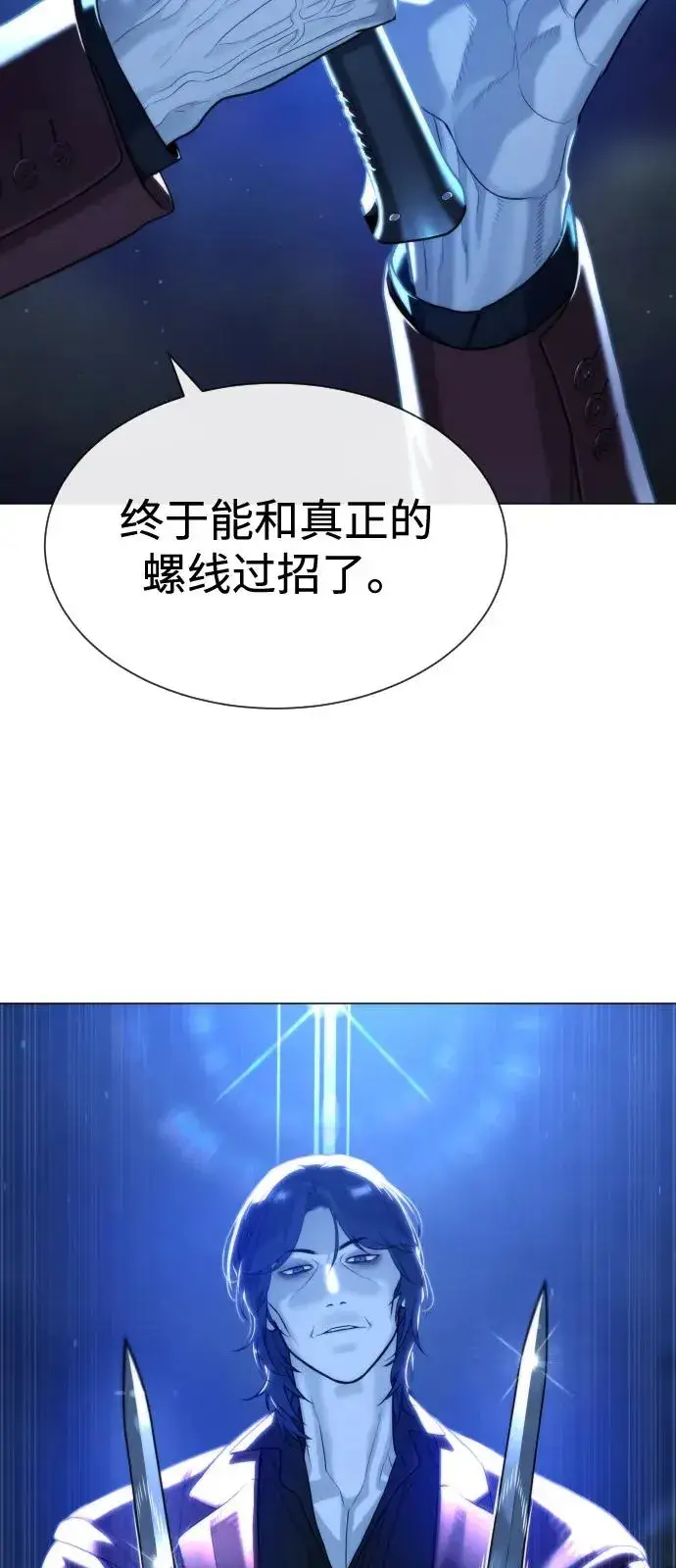 漫画《杀手巴德罗》[第76话] 漆黑的树林第75张图