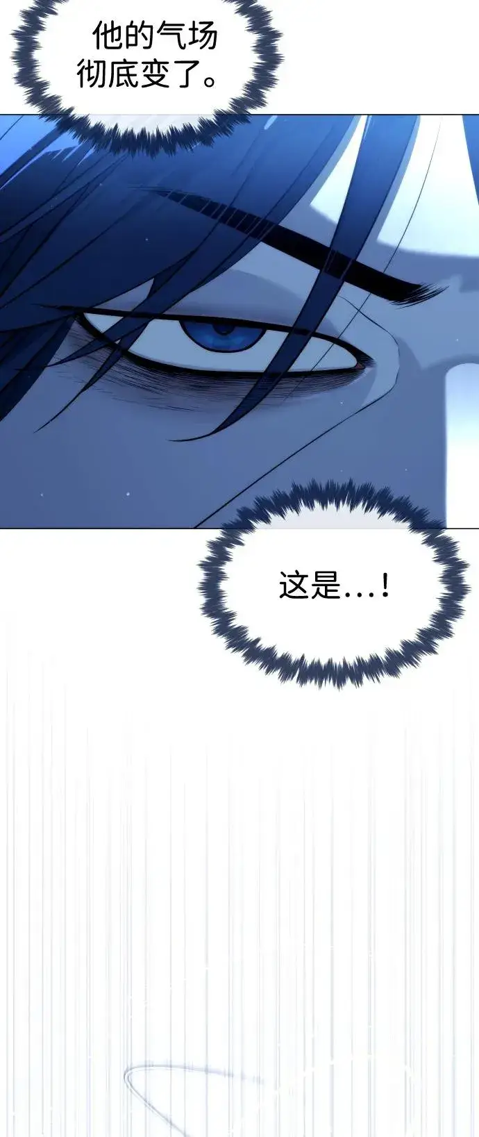 漫画《杀手巴德罗》[第76话] 漆黑的树林第78张图