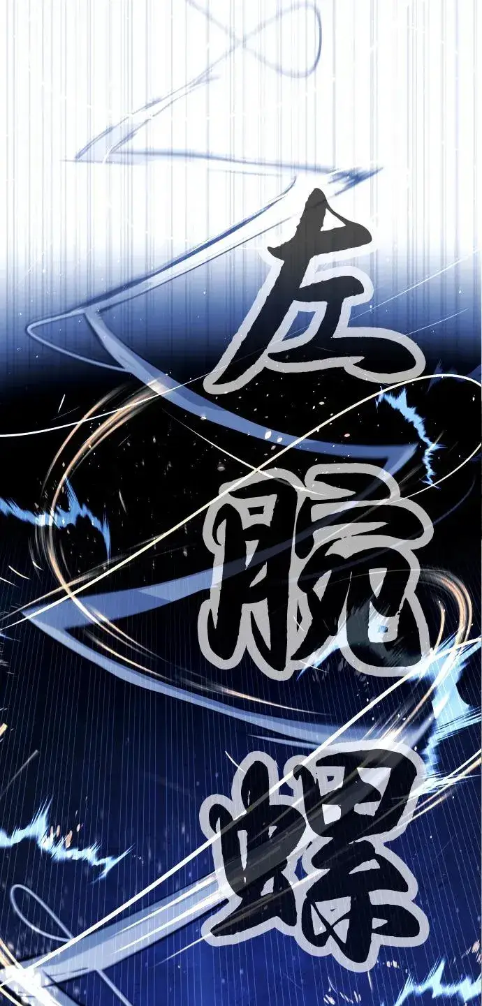 漫画《杀手巴德罗》[第76话] 漆黑的树林第79张图
