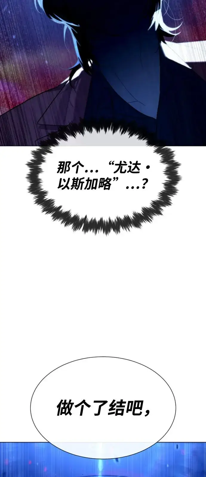 漫画《杀手巴德罗》[第76话] 漆黑的树林第8张图