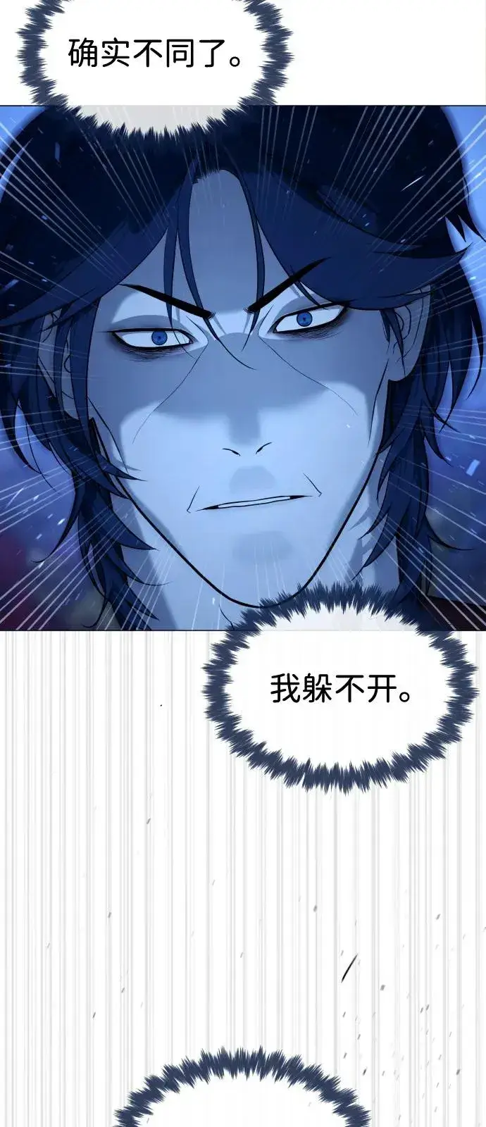 漫画《杀手巴德罗》[第76话] 漆黑的树林第82张图