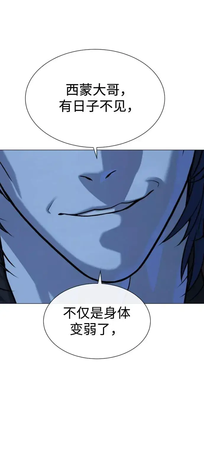 漫画《杀手巴德罗》[第76话] 漆黑的树林第86张图