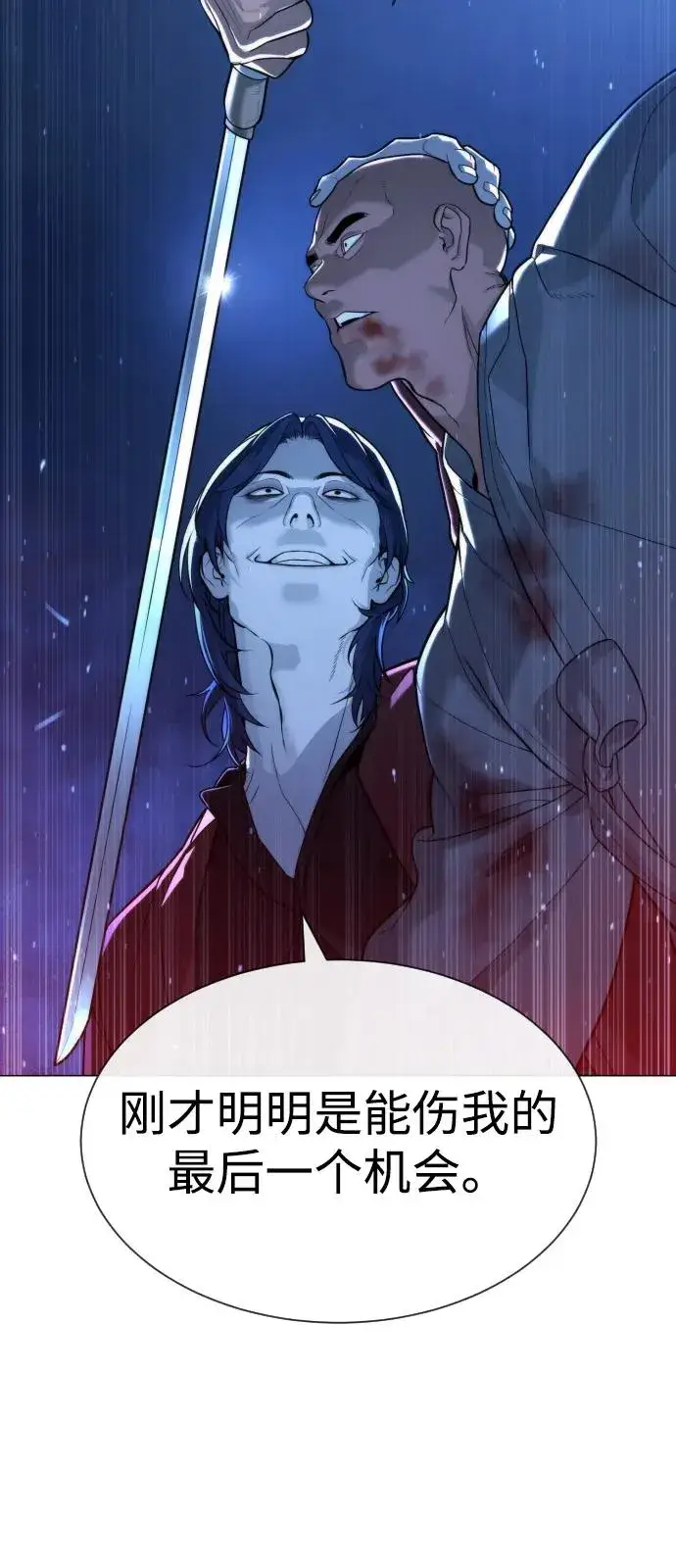 漫画《杀手巴德罗》[第76话] 漆黑的树林第88张图
