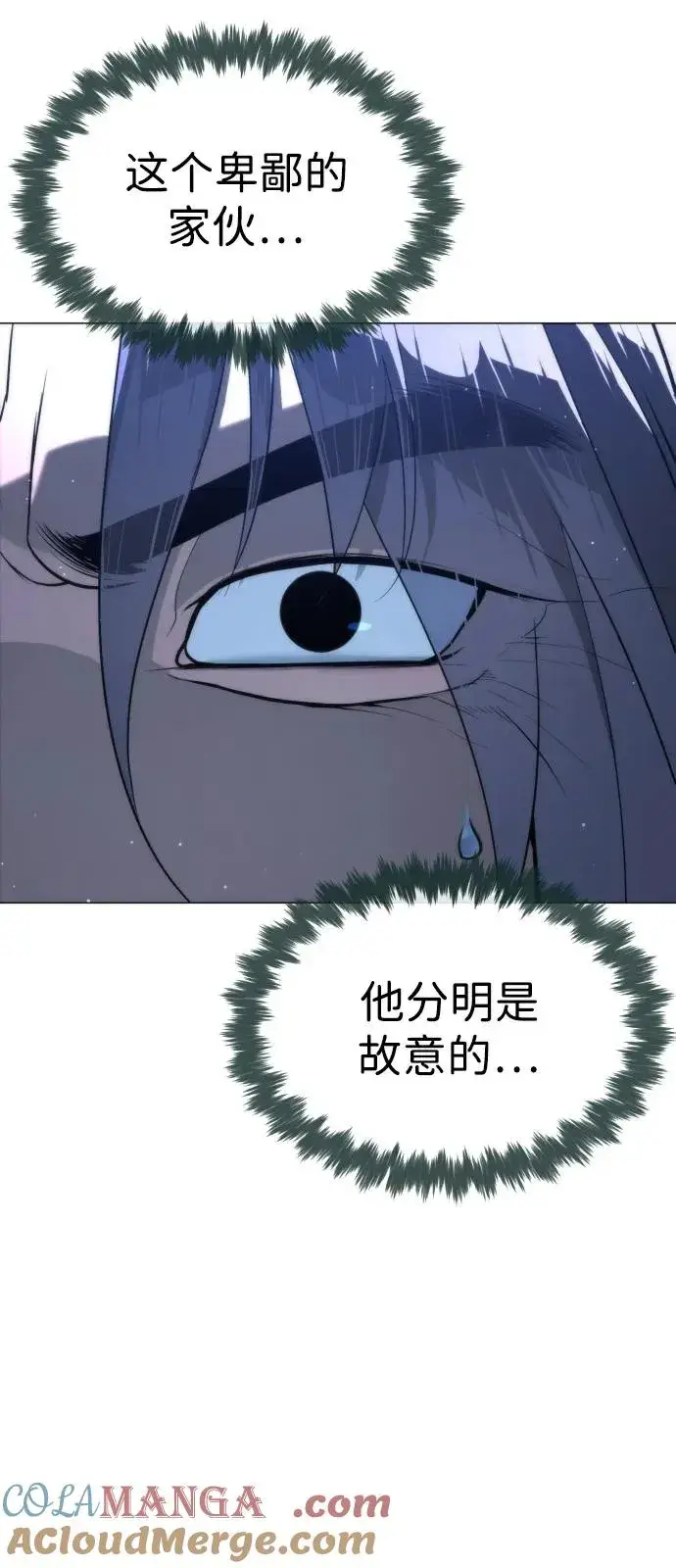 漫画《杀手巴德罗》[第76话] 漆黑的树林第89张图