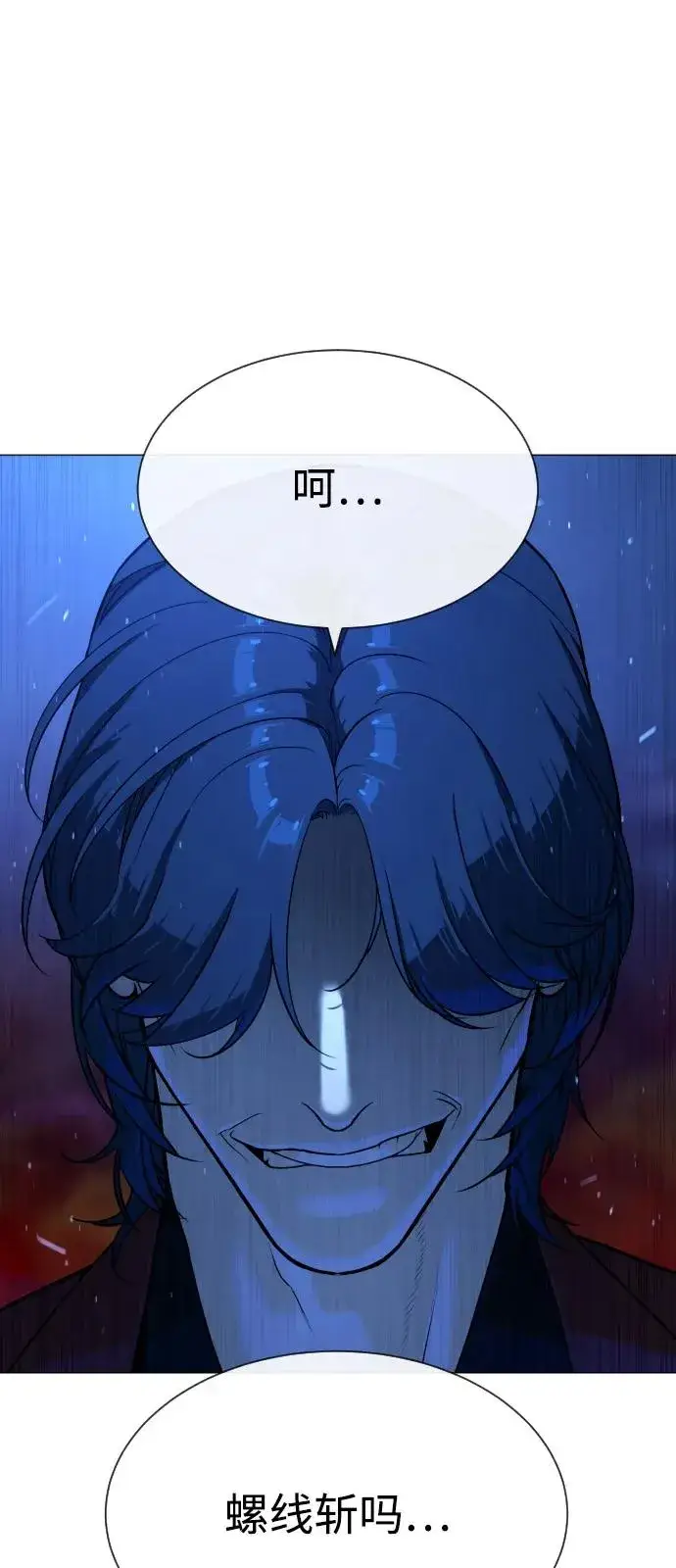 漫画《杀手巴德罗》[第76话] 漆黑的树林第91张图