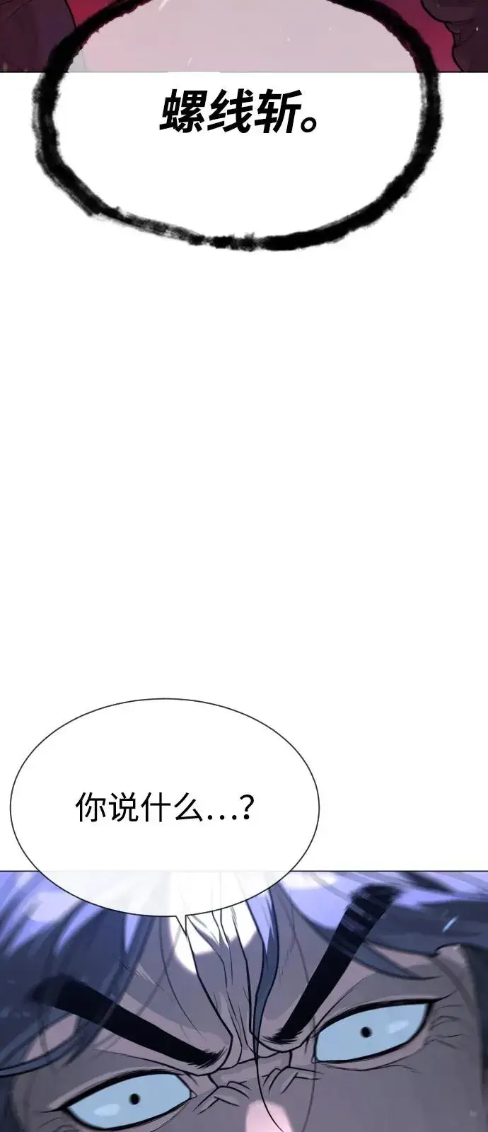 漫画《杀手巴德罗》[第76话] 漆黑的树林第94张图