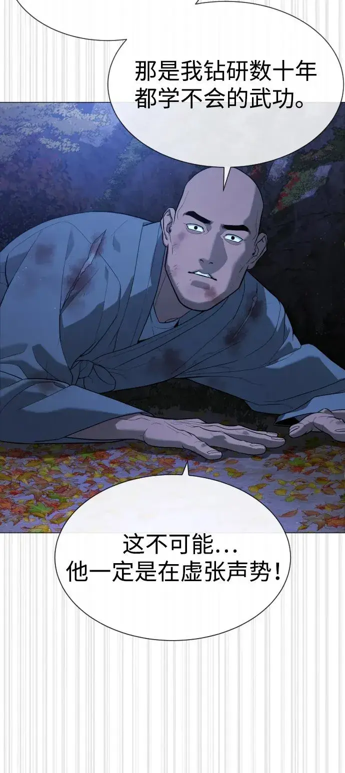 漫画《杀手巴德罗》[第76话] 漆黑的树林第98张图