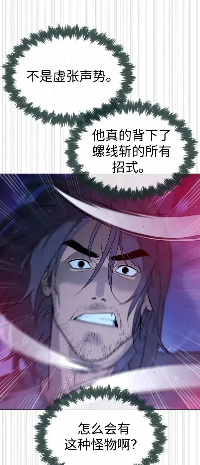 漫画《杀手巴德罗》[第76话] 漆黑的树林第99张图