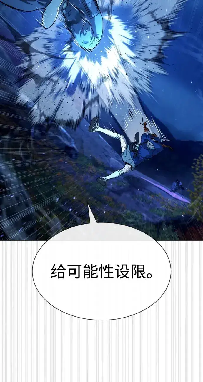 漫画《杀手巴德罗》[第77话] 使徒约翰vs使徒马修第104张图