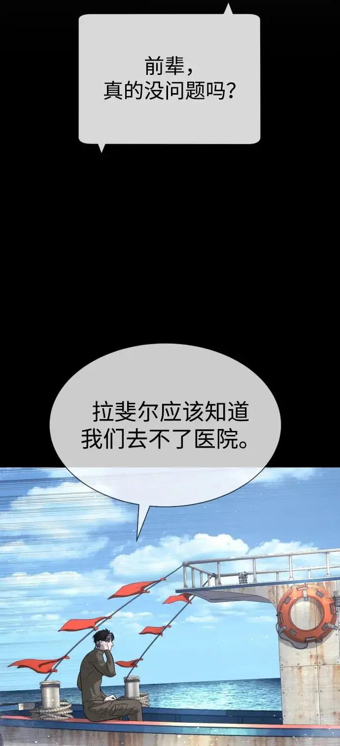 漫画《杀手巴德罗》[第77话] 使徒约翰vs使徒马修第11张图