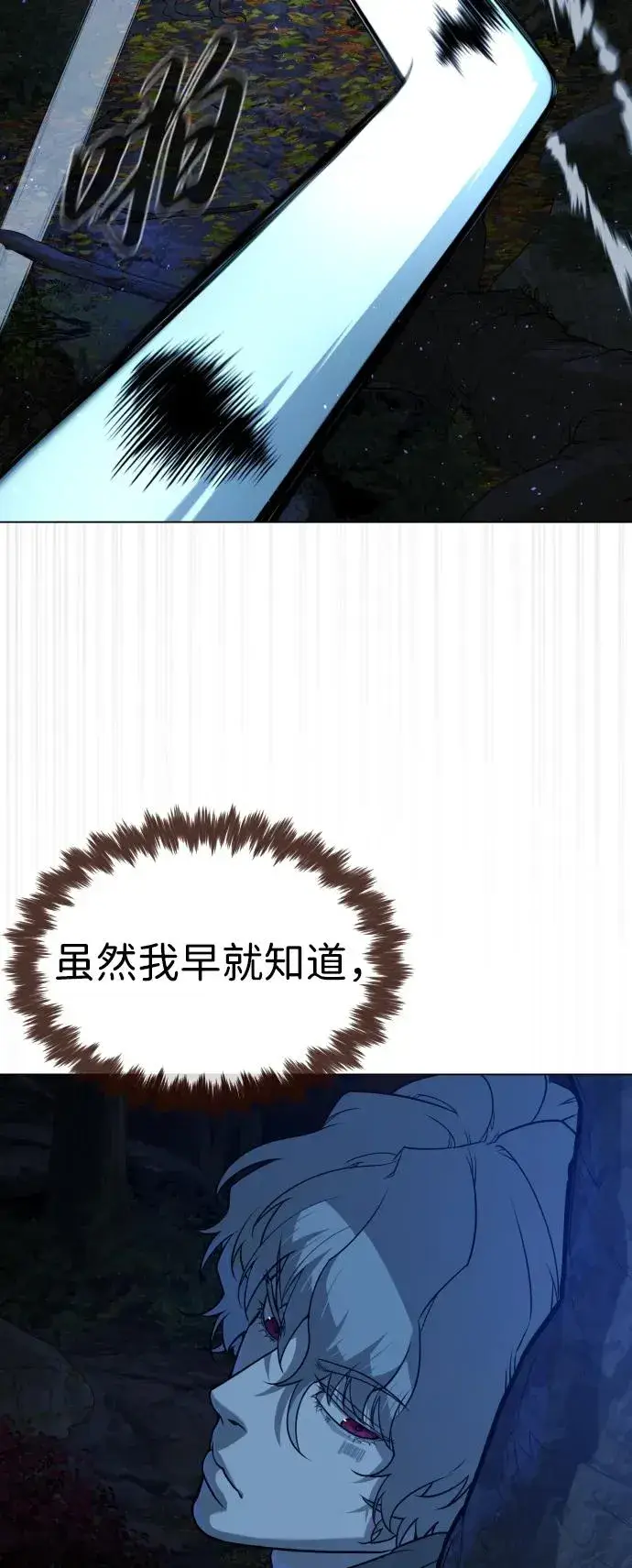 漫画《杀手巴德罗》[第77话] 使徒约翰vs使徒马修第115张图