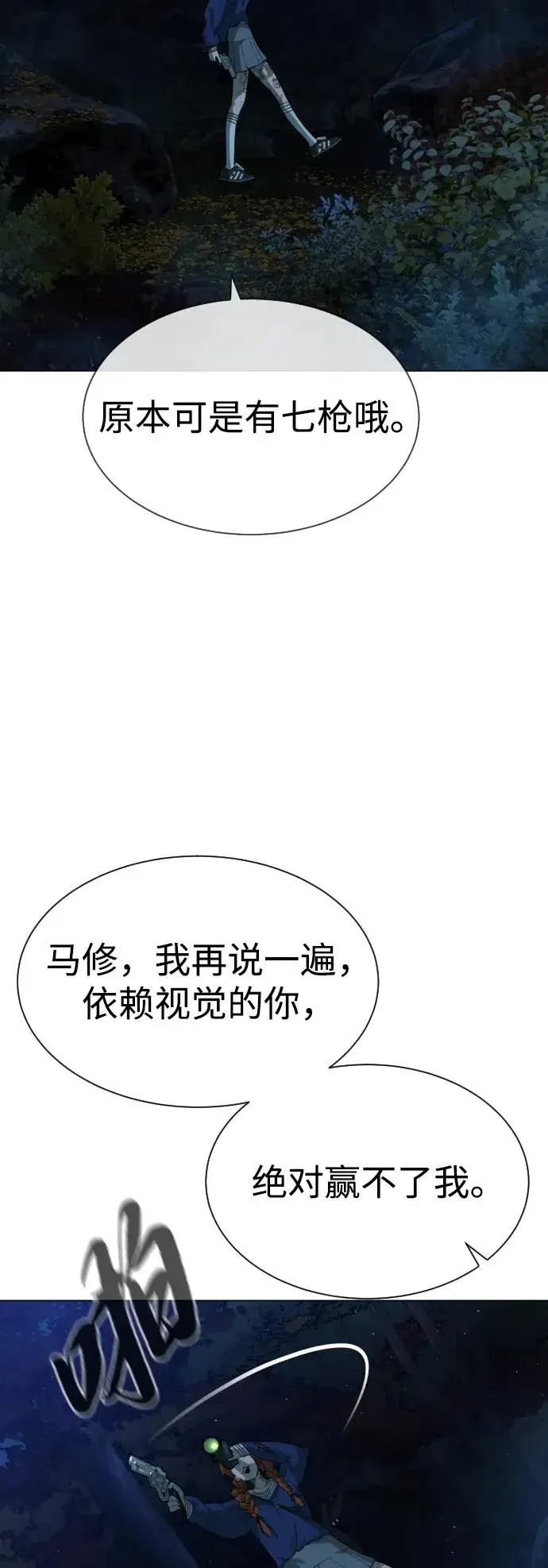 漫画《杀手巴德罗》[第77话] 使徒约翰vs使徒马修第119张图
