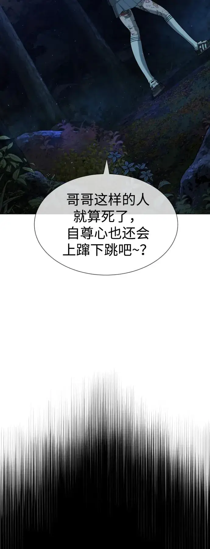 漫画《杀手巴德罗》[第77话] 使徒约翰vs使徒马修第120张图