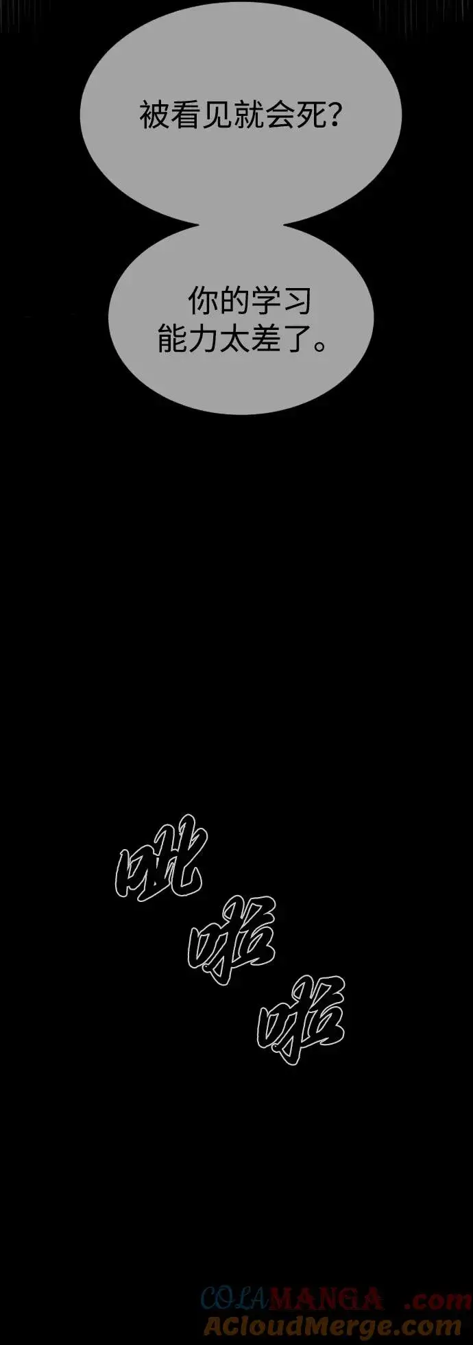 漫画《杀手巴德罗》[第77话] 使徒约翰vs使徒马修第121张图