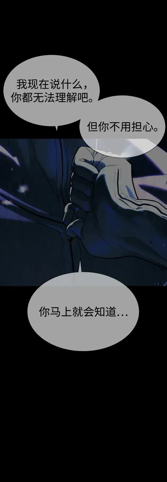 漫画《杀手巴德罗》[第77话] 使徒约翰vs使徒马修第122张图