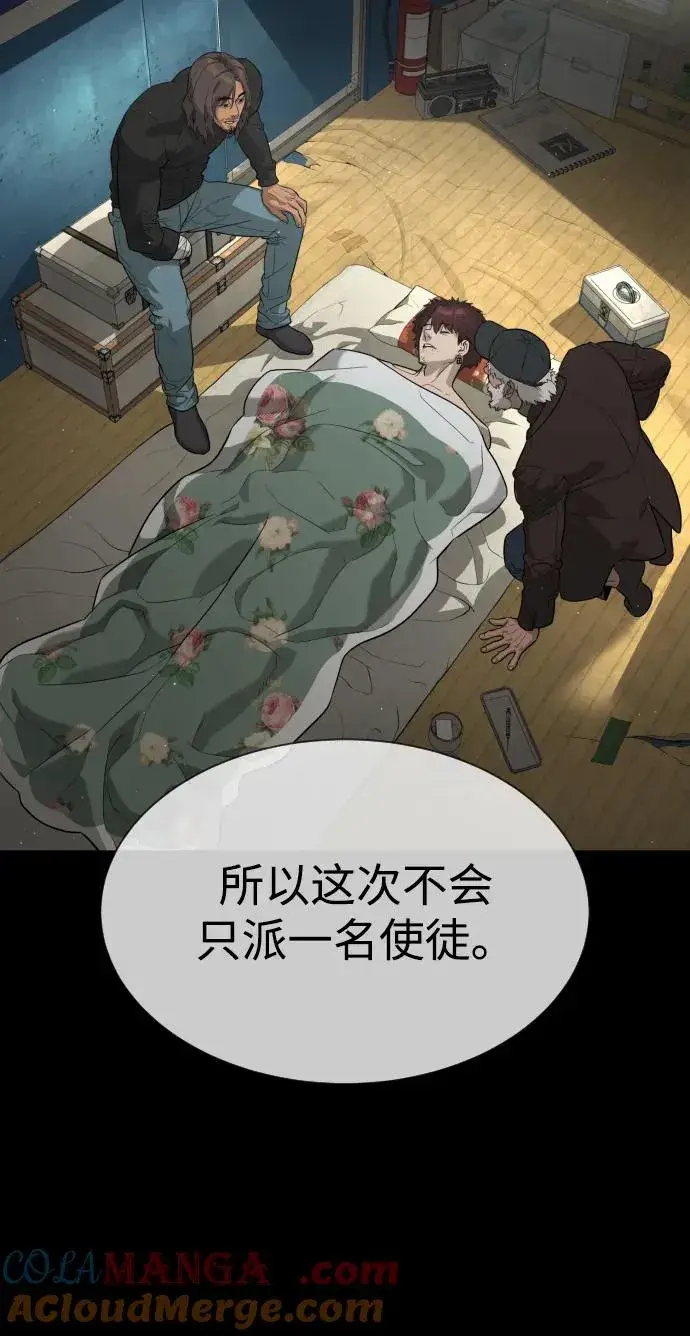 漫画《杀手巴德罗》[第77话] 使徒约翰vs使徒马修第13张图