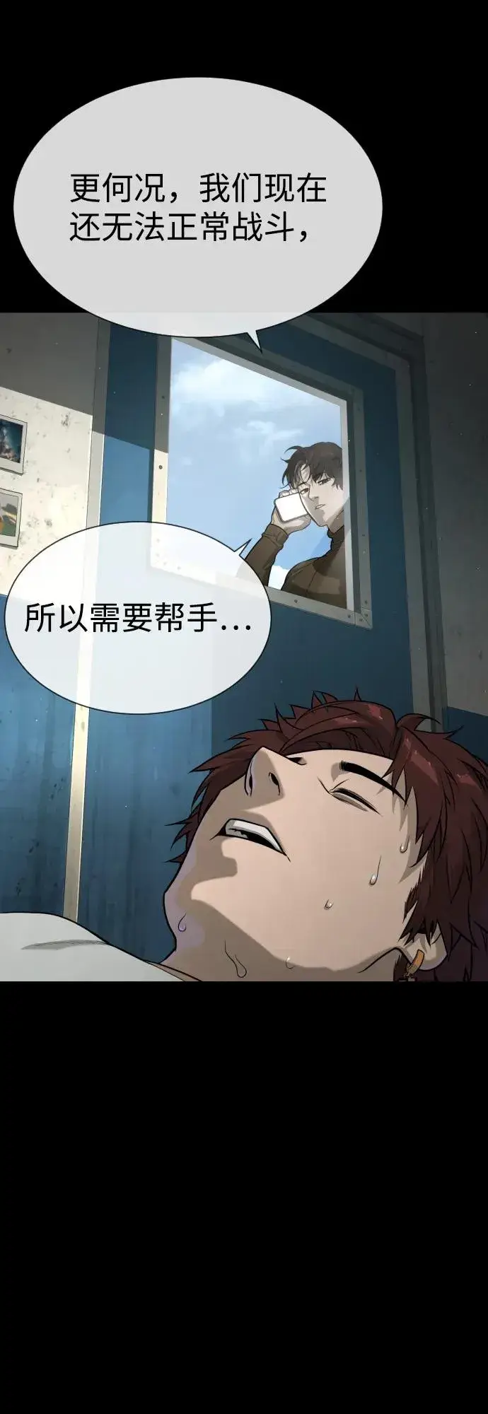 漫画《杀手巴德罗》[第77话] 使徒约翰vs使徒马修第14张图