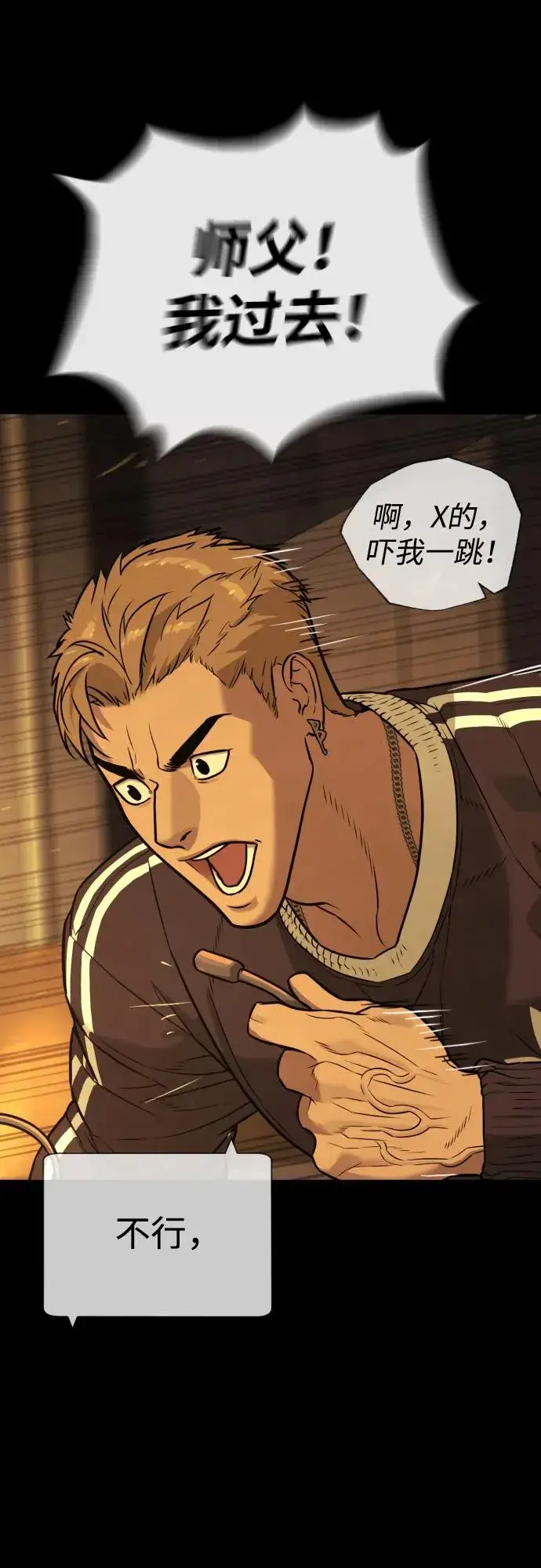 漫画《杀手巴德罗》[第77话] 使徒约翰vs使徒马修第15张图