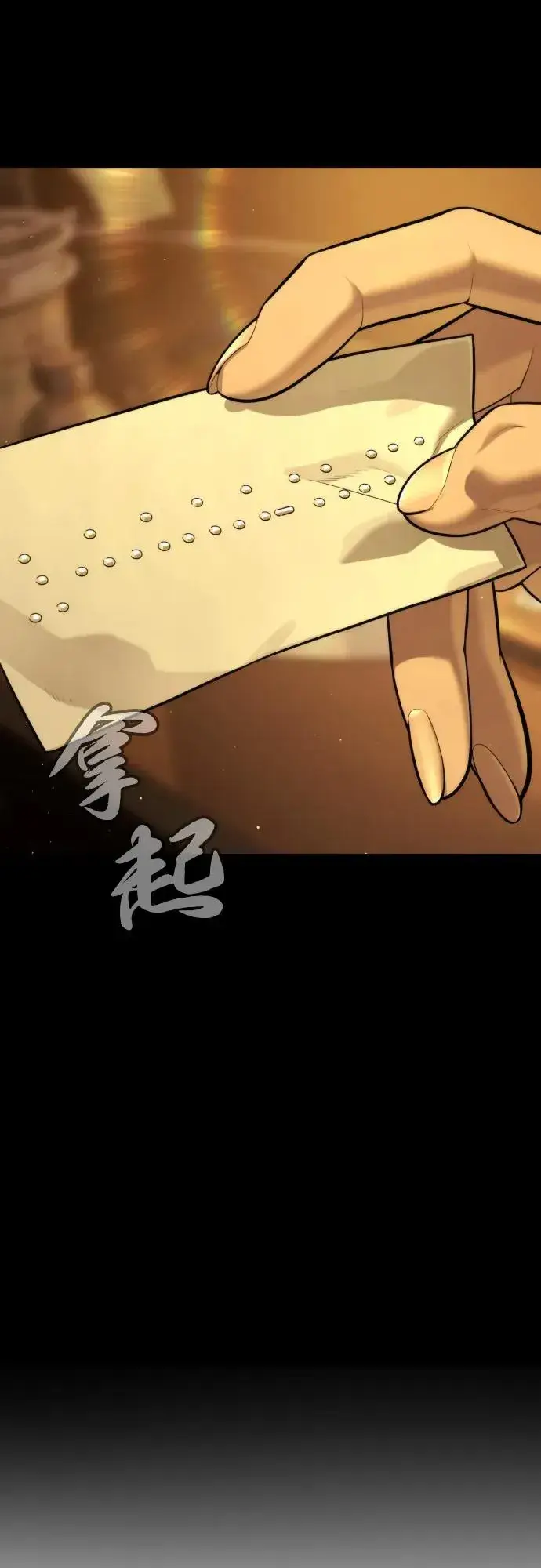 漫画《杀手巴德罗》[第77话] 使徒约翰vs使徒马修第19张图