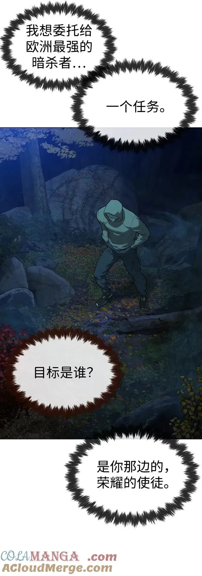 漫画《杀手巴德罗》[第77话] 使徒约翰vs使徒马修第21张图