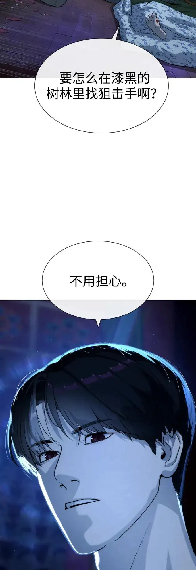 漫画《杀手巴德罗》[第77话] 使徒约翰vs使徒马修第3张图