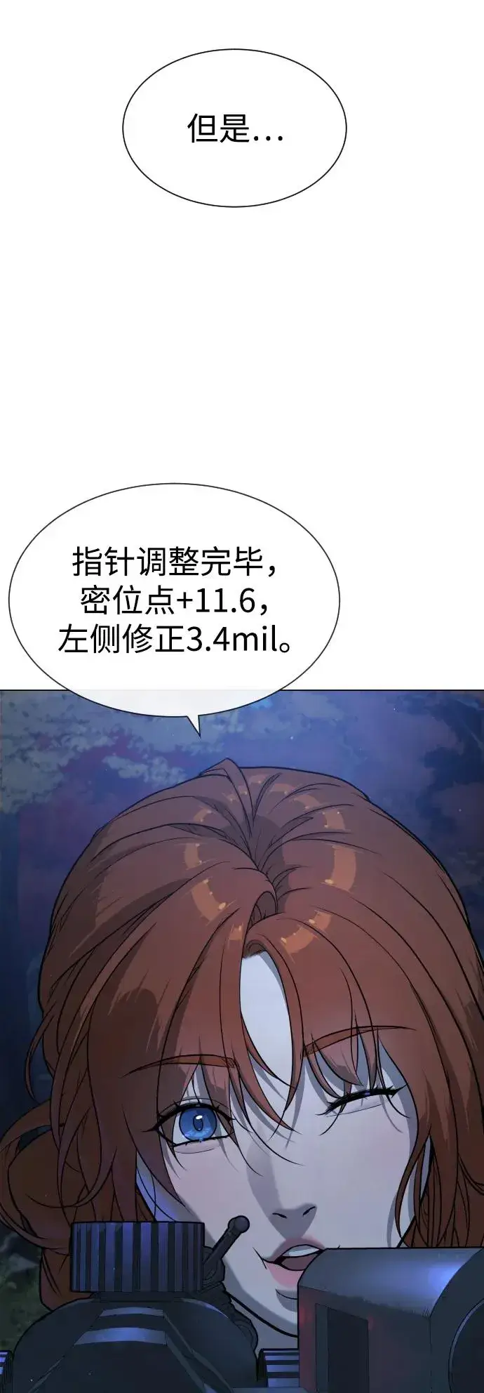 漫画《杀手巴德罗》[第77话] 使徒约翰vs使徒马修第32张图
