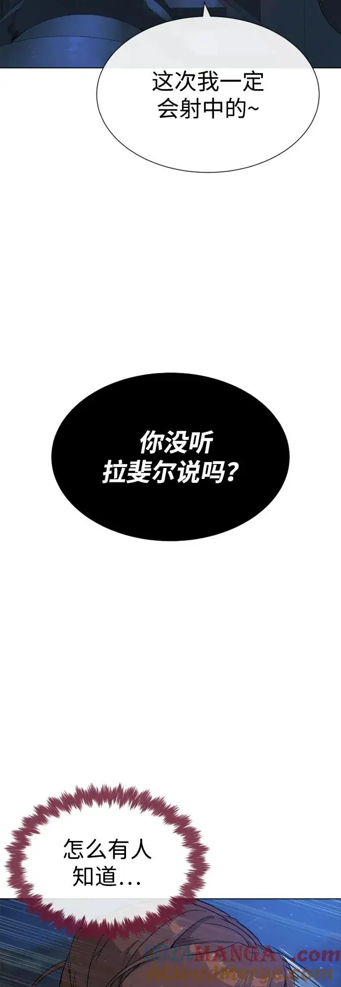 漫画《杀手巴德罗》[第77话] 使徒约翰vs使徒马修第33张图