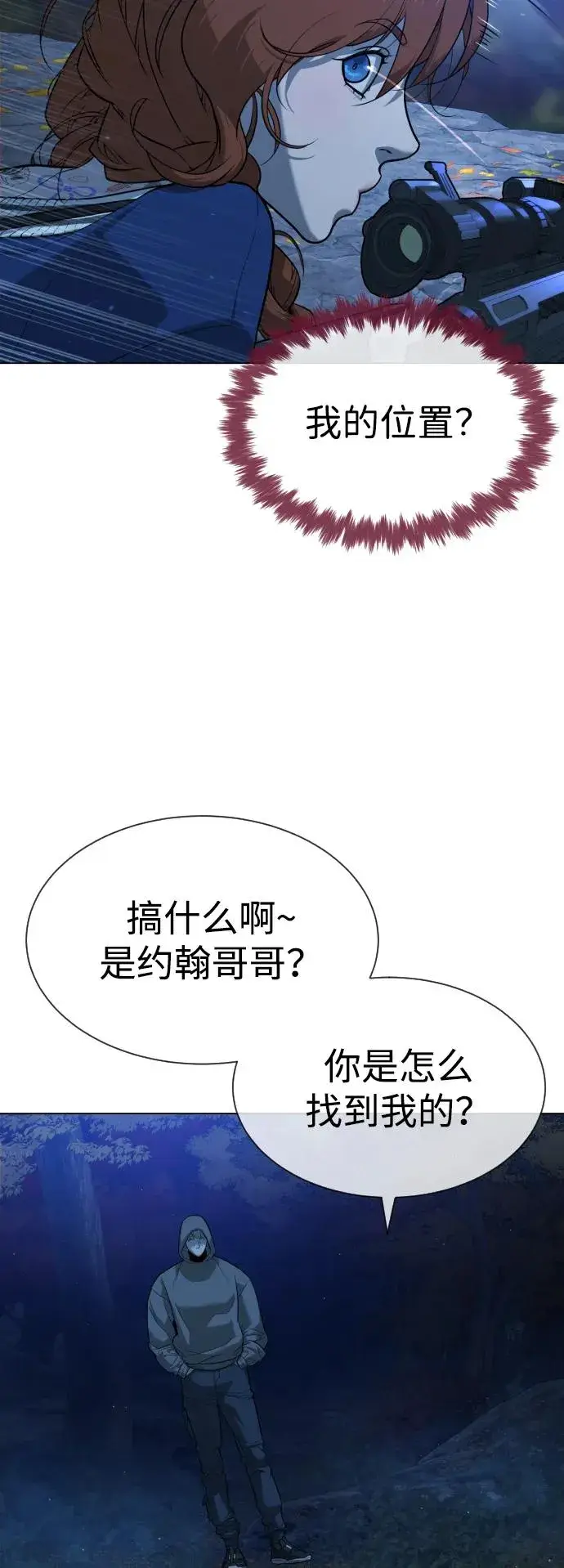 漫画《杀手巴德罗》[第77话] 使徒约翰vs使徒马修第34张图