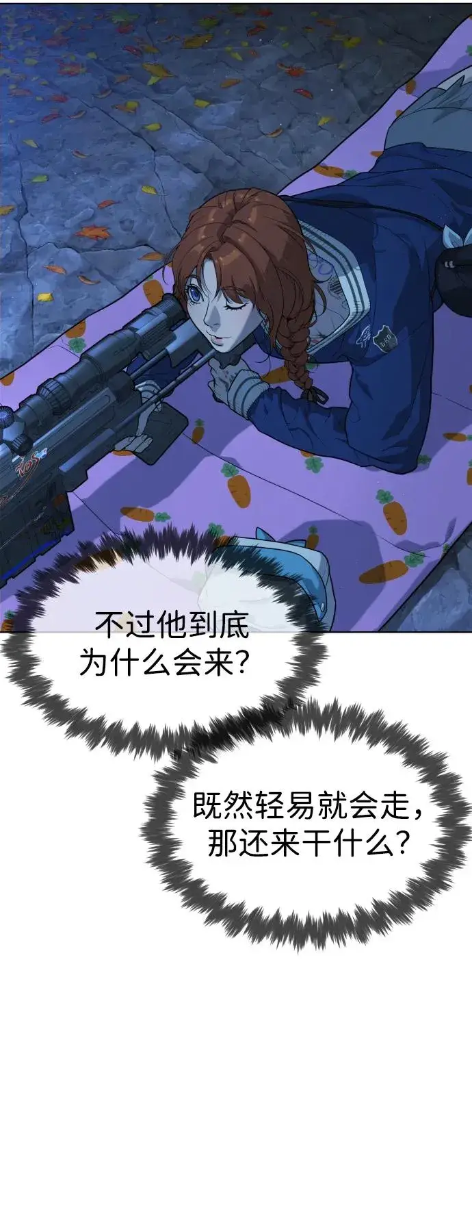 漫画《杀手巴德罗》[第77话] 使徒约翰vs使徒马修第38张图