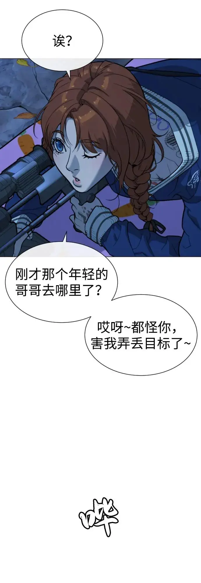 漫画《杀手巴德罗》[第77话] 使徒约翰vs使徒马修第39张图
