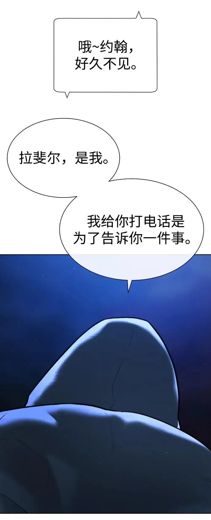 漫画《杀手巴德罗》[第77话] 使徒约翰vs使徒马修第40张图