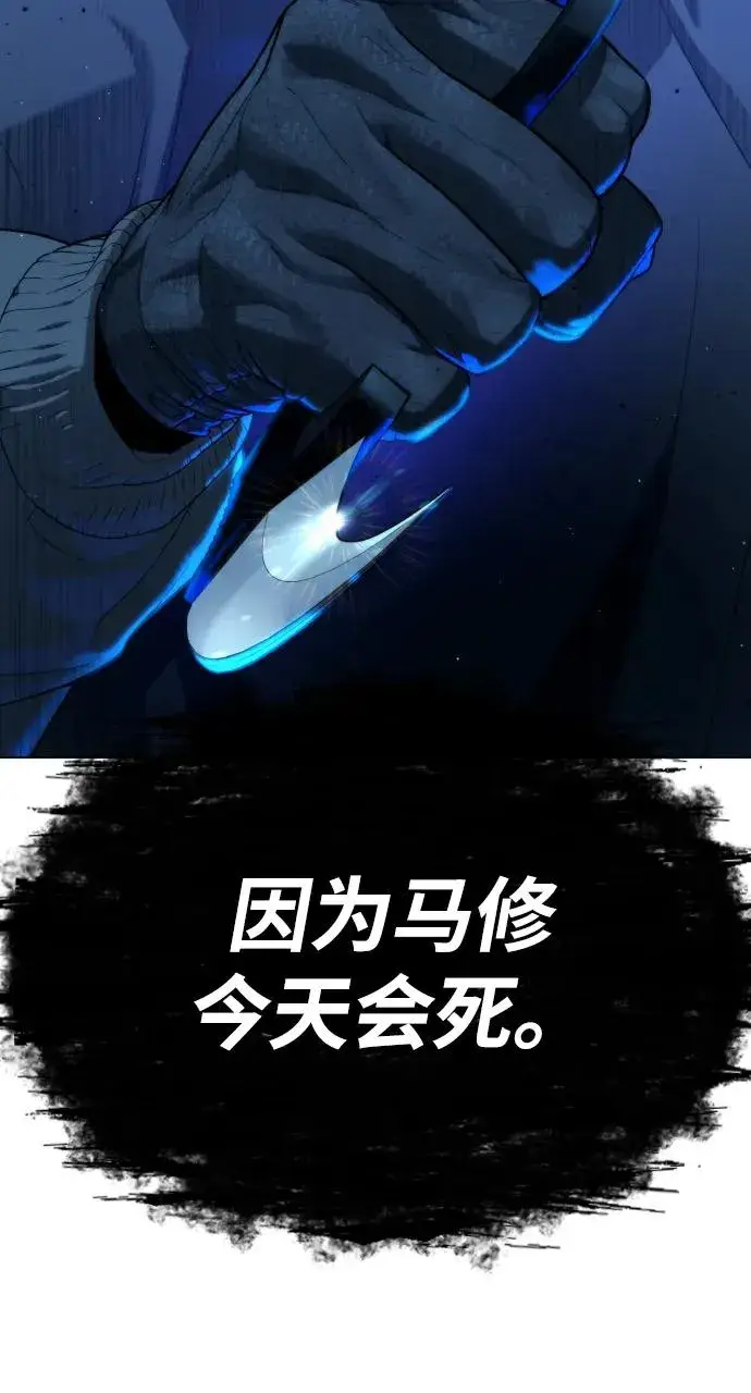 漫画《杀手巴德罗》[第77话] 使徒约翰vs使徒马修第42张图