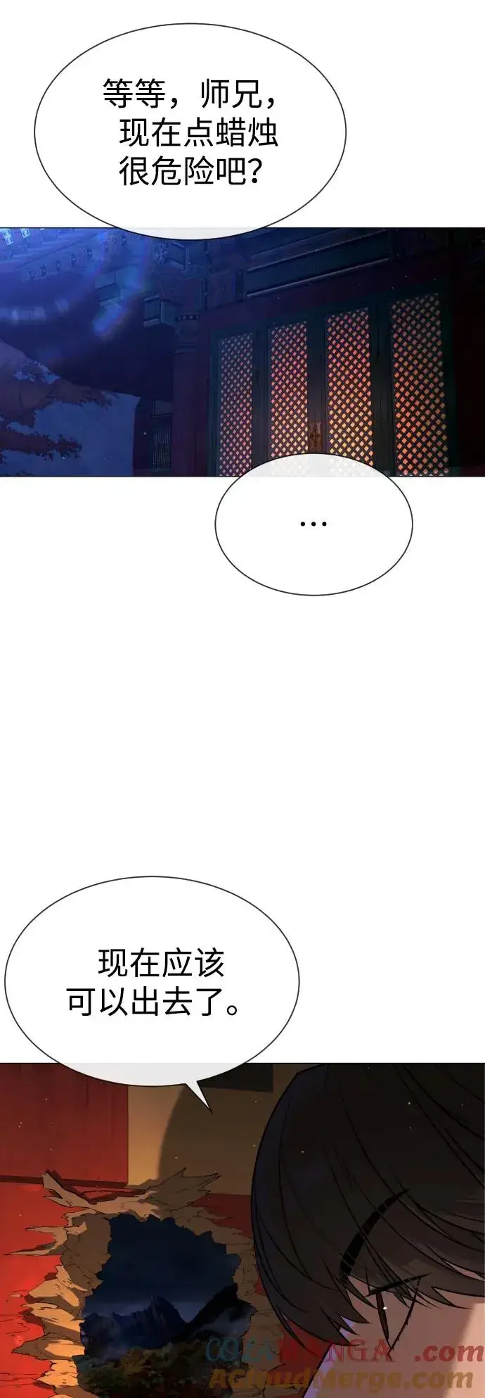 漫画《杀手巴德罗》[第77话] 使徒约翰vs使徒马修第45张图