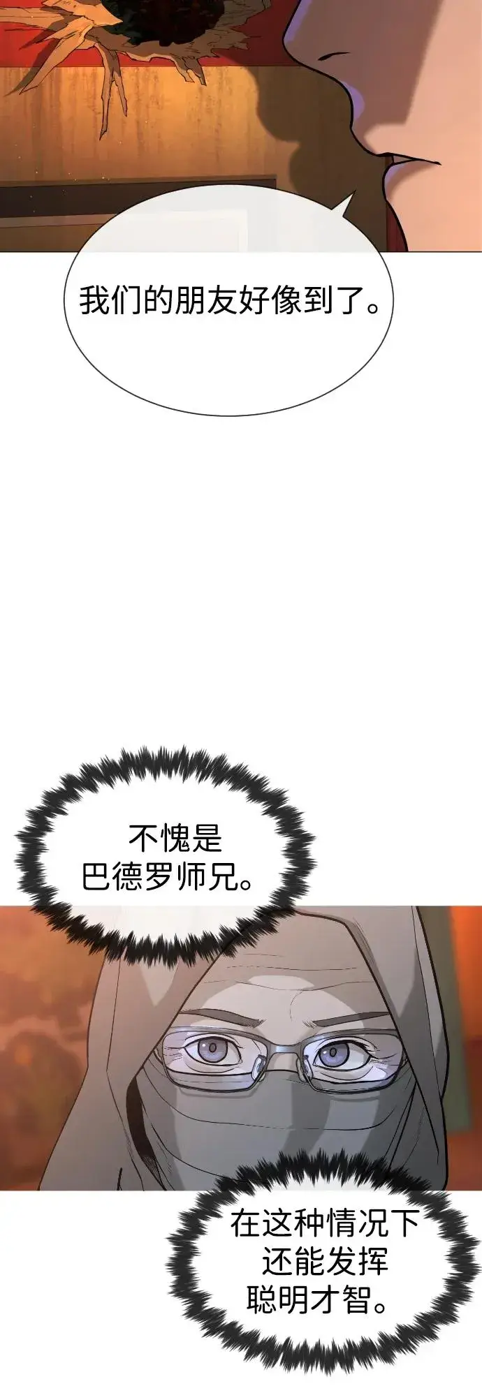 漫画《杀手巴德罗》[第77话] 使徒约翰vs使徒马修第46张图