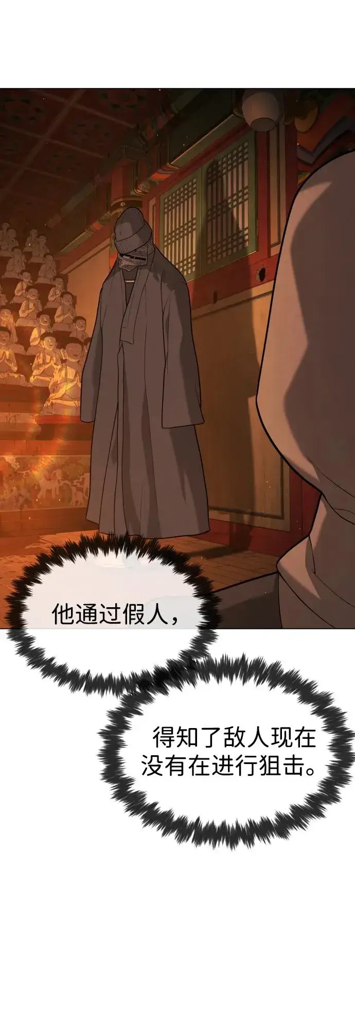 漫画《杀手巴德罗》[第77话] 使徒约翰vs使徒马修第47张图