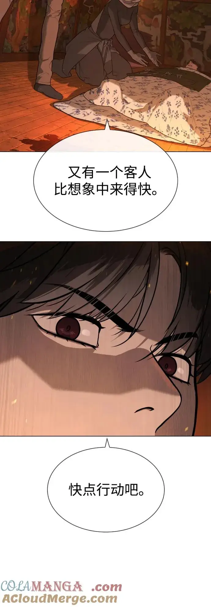 漫画《杀手巴德罗》[第77话] 使徒约翰vs使徒马修第49张图