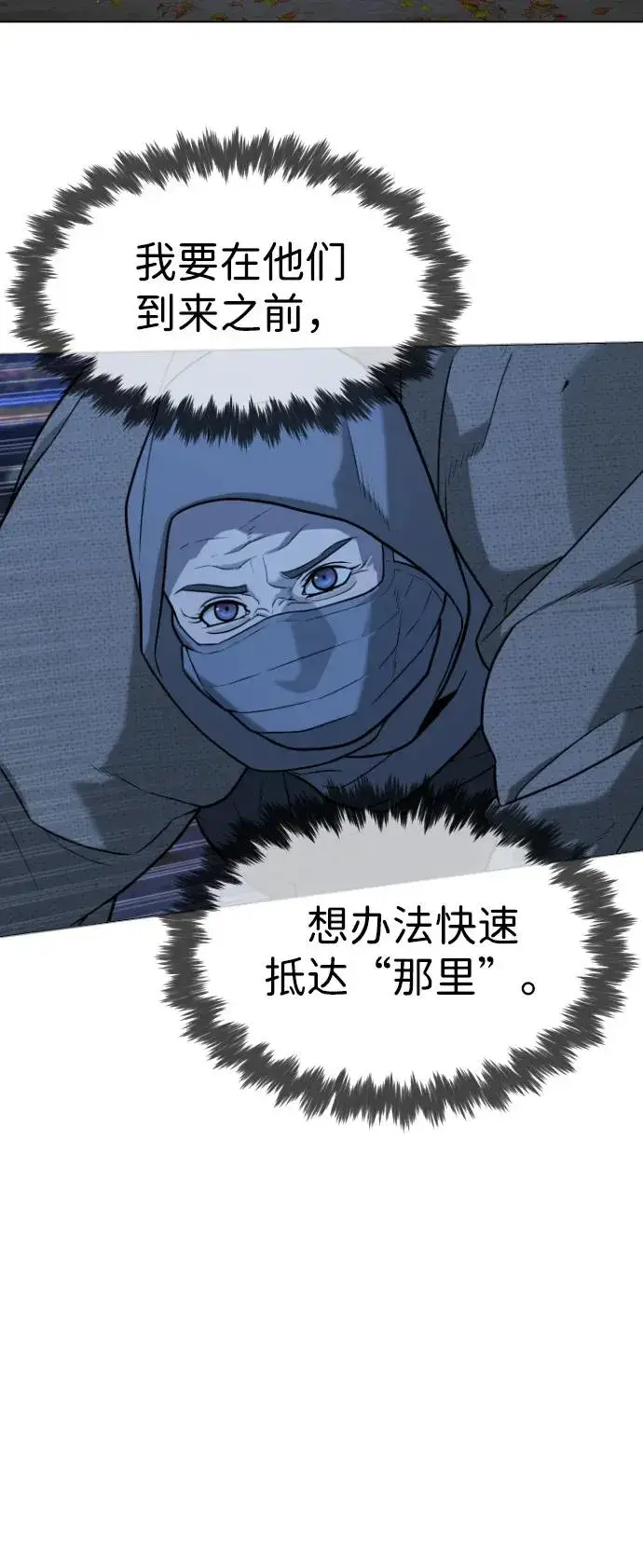 漫画《杀手巴德罗》[第77话] 使徒约翰vs使徒马修第51张图
