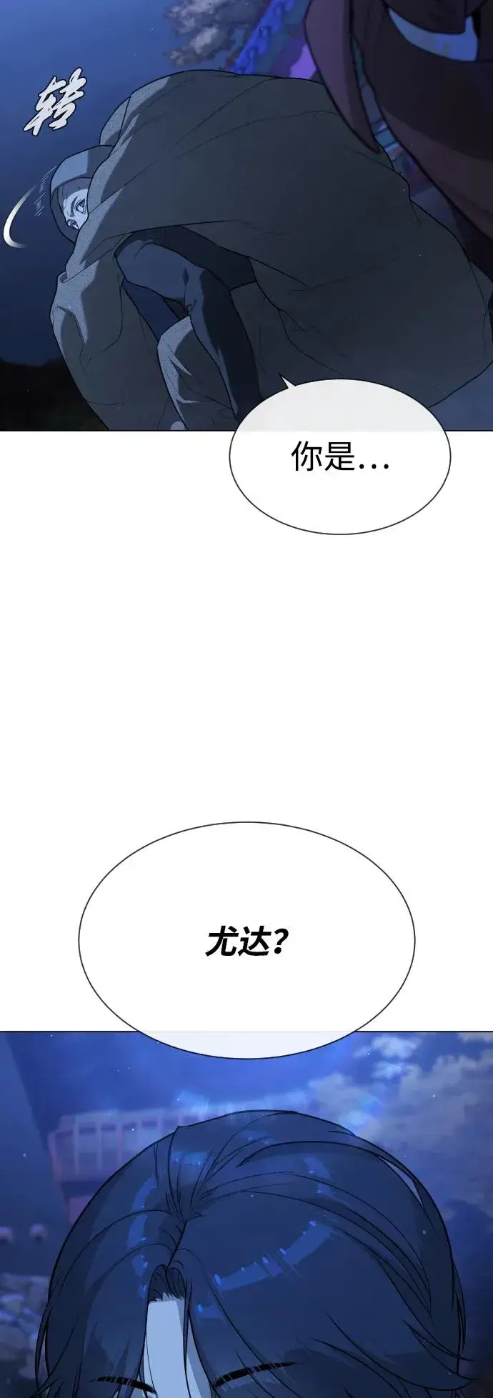 漫画《杀手巴德罗》[第77话] 使徒约翰vs使徒马修第54张图