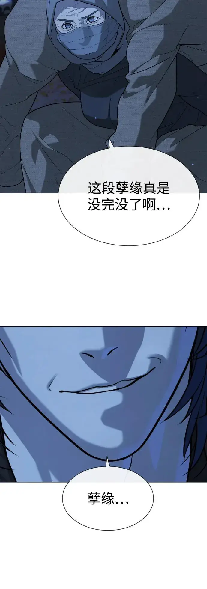 漫画《杀手巴德罗》[第77话] 使徒约翰vs使徒马修第56张图