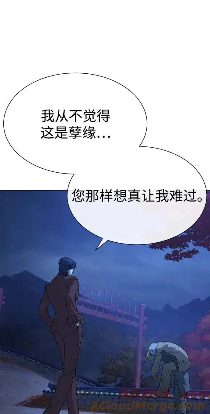 漫画《杀手巴德罗》[第77话] 使徒约翰vs使徒马修第57张图